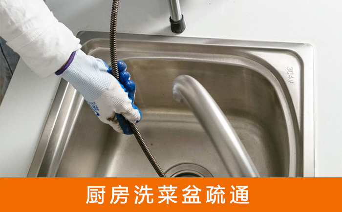 安溪洗菜池疏通